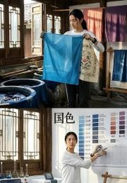 国色